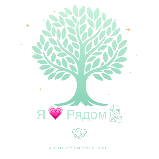 Я💗Рядом🤱 — пышное мятное дерево жизни с плавными корнями, золотыми звёздами, сердцем и мамой с малышом